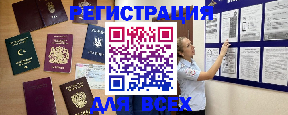 временная регистрация поиск в Усолье-Сибирском