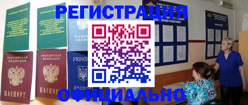 временная регистрация адрес в Усолье-Сибирском