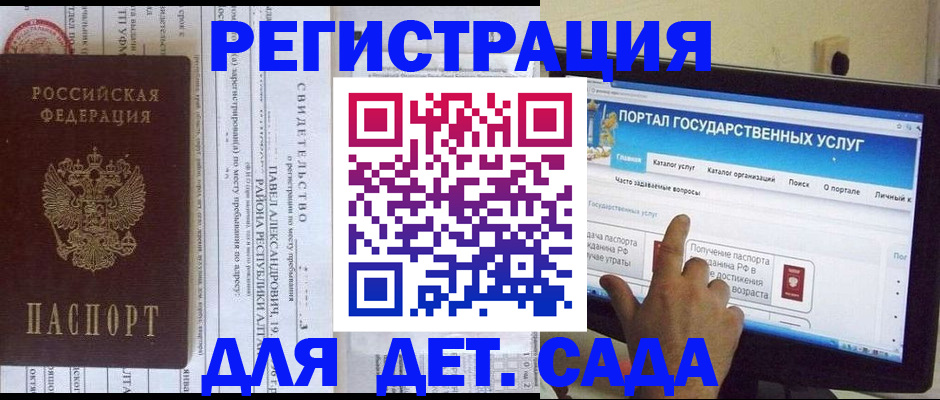 прописка ребенка в Усолье-Сибирском