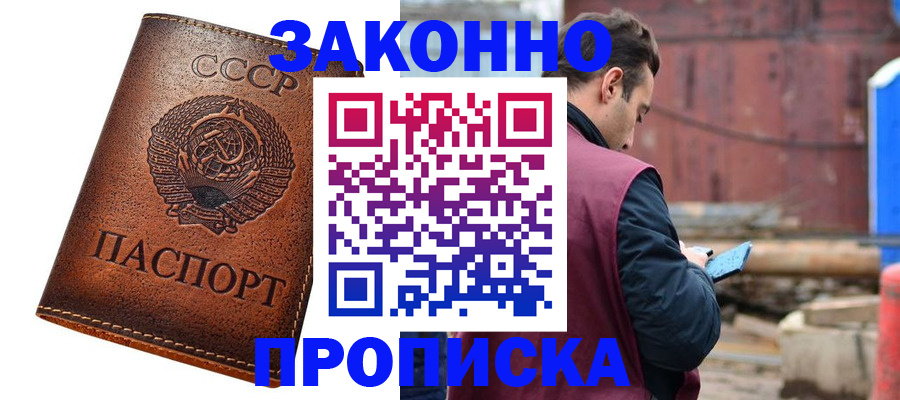 временная прописка в Усолье-Сибирском