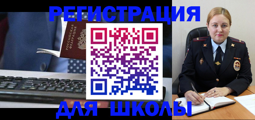 прописка 2025 в Усолье-Сибирском