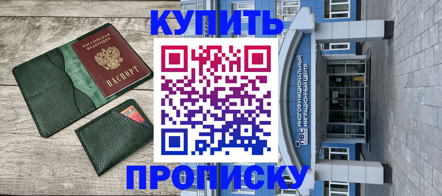 прописка поиск в Усолье-Сибирском