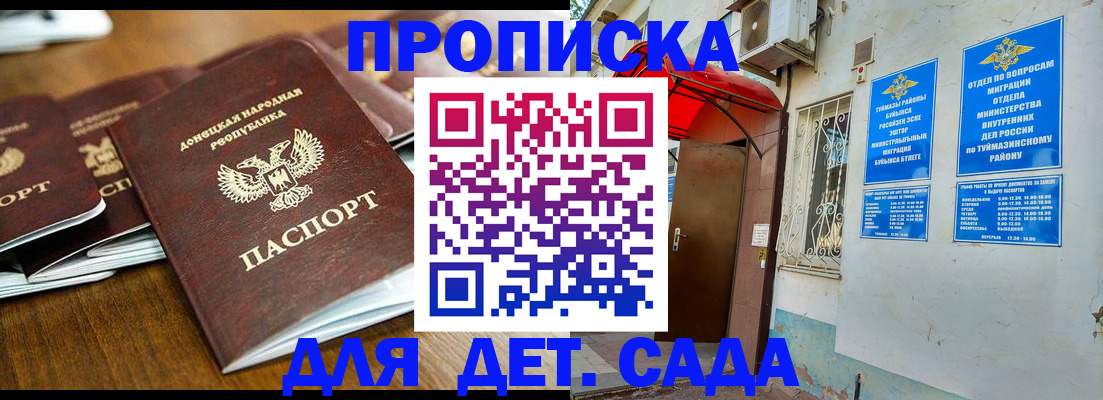 прописка от собственника в Усолье-Сибирском