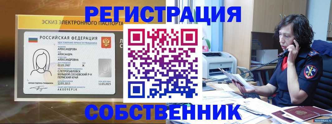 прописка иностранных граждан в Усолье-Сибирском