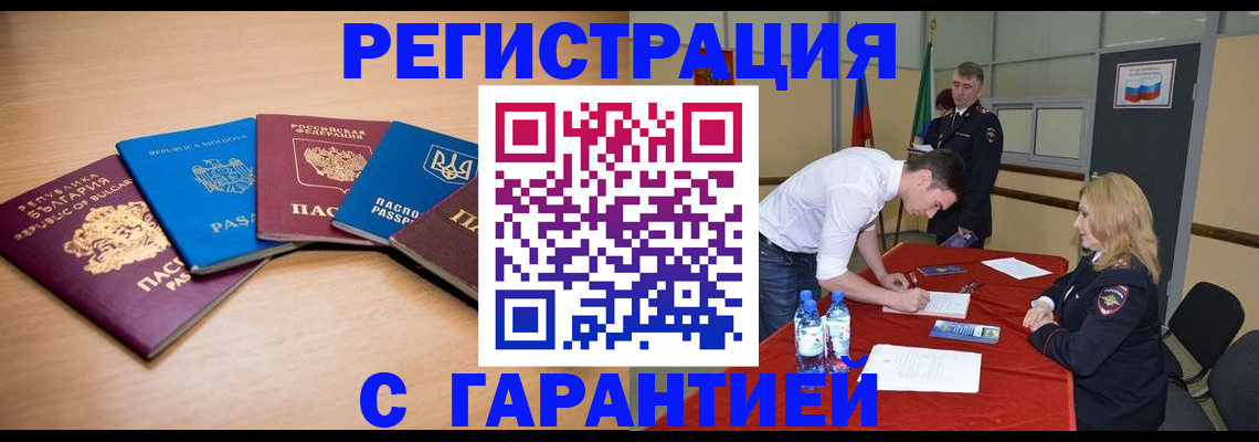 миграционный учет в Усолье-Сибирском